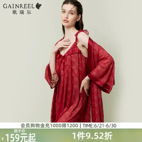 歌瑞尔性感纯欲蕾丝睡衣女夏裸感红色家居服睡裙睡袍结婚晨袍套装商品大图