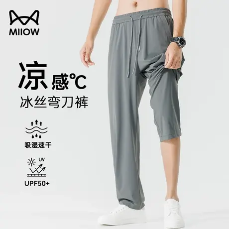 猫人冰丝凉感休闲裤男士夏季薄款透气抗皱弯刀裤宽松直筒运动卫裤商品大图