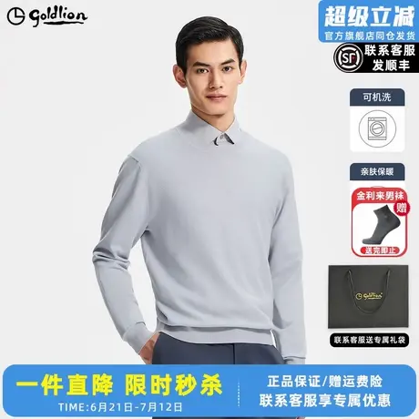 【可机洗毛衣】金利来秋季新款男士华夫格肌理圆领套头时尚针织衫图片