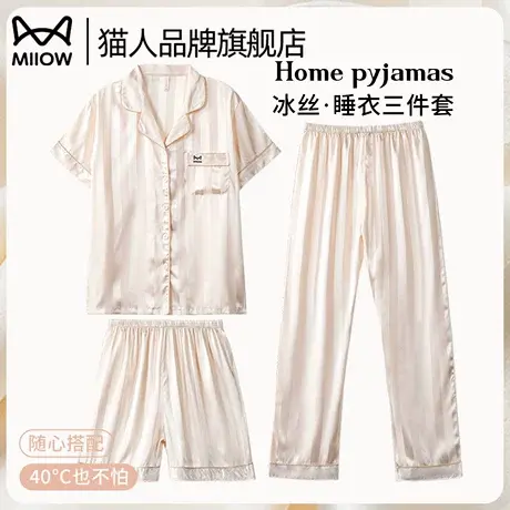 猫人冰丝睡衣女不易勾丝2025夏季薄款新款家居服套装可外穿三件套商品大图