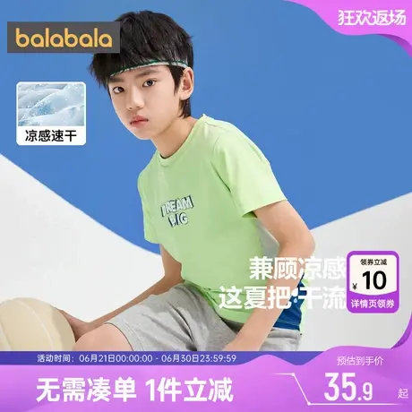 巴拉巴拉男童短袖t恤宝宝速干大童夏季白色上衣儿童半袖打底衫孩商品大图