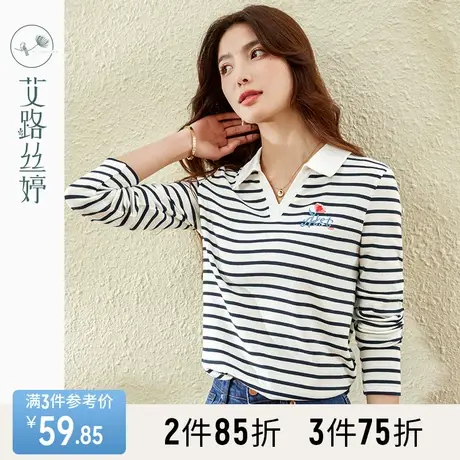 艾路丝婷条纹polo领长袖T恤女2023年春季新款设计感V领显瘦打底衫图片