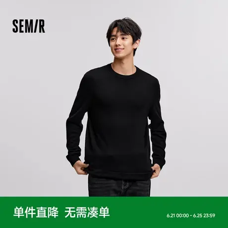 [商场同款]森马羊毛衫男可机洗打底衫2024冬新款纯色百搭毛衣内搭图片