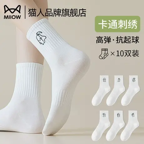 猫人袜子女春夏薄款刺绣无骨抗起球2025新款白色中筒短袜可爱棉袜商品大图