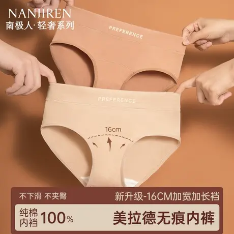 南极人无痕美式内裤女士纯棉全棉抗菌2025新款大码中腰女生三角裤图片
