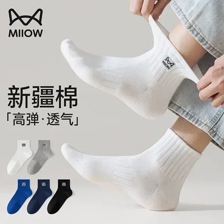 猫人袜子男士夏薄款7a抗菌短袜2025新款运动吸汗透气白色运动棉袜商品大图