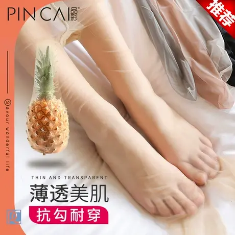 黑丝袜女春秋薄款防勾丝光腿肉色神器超薄隐形网红菠萝袜连裤夏天图片