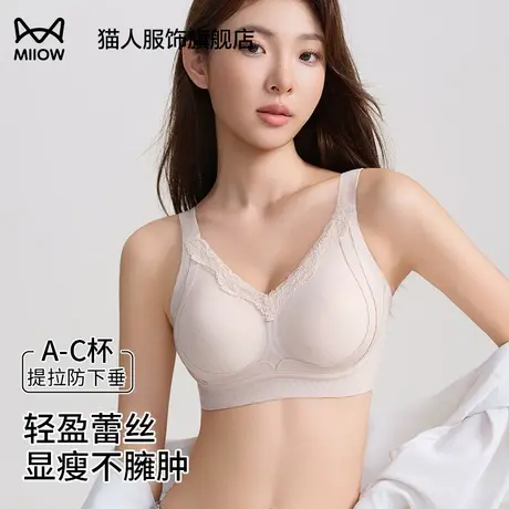 猫人小胸聚拢内衣女夏季薄款防下垂收副乳舒适提拉上托性感文胸罩图片