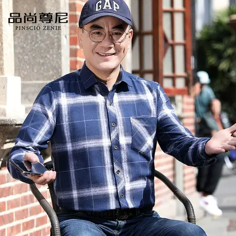 中老年人衬衣男士磨毛丝光棉爸爸格子格子衬衫长袖大码宽松爷爷装图片