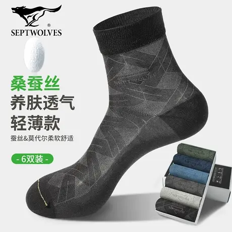 七匹狼男士桑蚕丝袜子夏季薄款高档商务中筒袜防臭莫代尔冰丝长袜图片