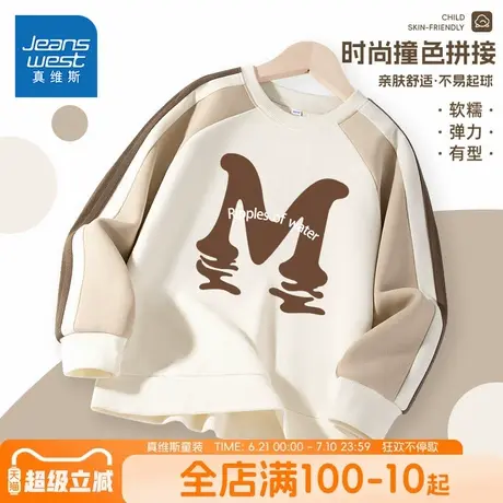 真维斯童装男童卫衣男大童秋季薄款圆领套头衫儿童春秋款宽松上衣图片