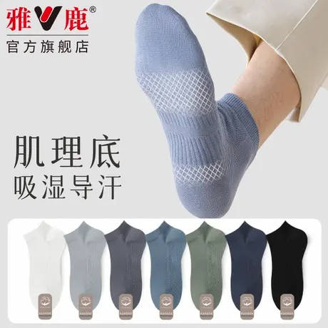 诸暨袜子男款夏天船袜夏季薄款防臭吸汗透气男士全棉运动短袜商品大图