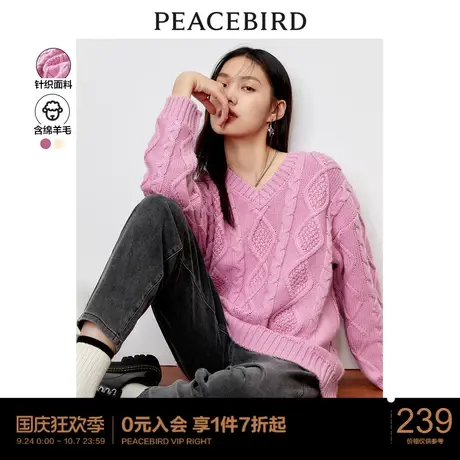 太平鸟粉色v领毛衣女绞花秋冬新款宽松软糯风上衣加厚针织衫图片