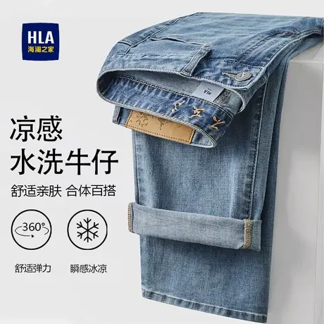 HLA/海澜之家山不在高水洗牛仔裤25秋季新款直筒休闲长裤子男士图片