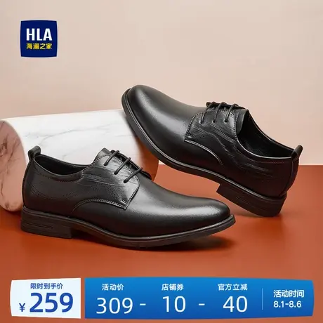 HLA/海澜之家男鞋新款夏季商务休闲正装系带皮鞋经典百搭德比鞋商品大图