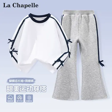 拉夏贝尔女童长袖套装秋季2025新款蝴蝶结童装衣服儿童百搭喇叭裤商品大图