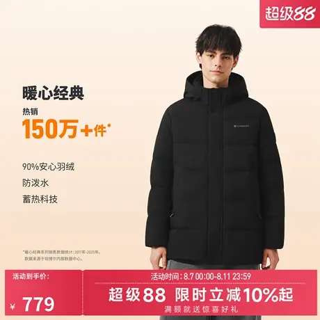 坦博尔2025秋冬新款羽绒服男款加厚保暖百搭舒适经典款中长款外套商品大图