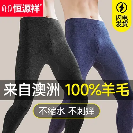 恒源祥100%纯羊毛裤男女羊绒裤内穿加绒加厚毛线打底裤冬季保暖裤商品大图