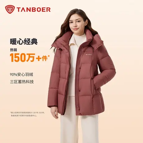 坦博尔2025秋冬新款女士经典羽绒服妈妈装舒适气质显年轻保暖外套图片