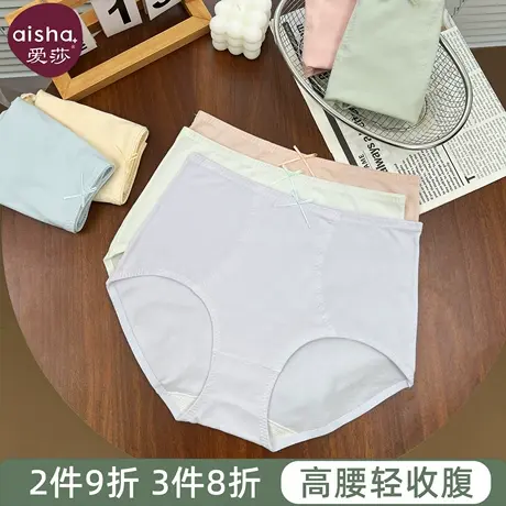 爱莎女士内裤纯棉透气舒适高腰三角裤抗菌裆腹部双层收腹收小肚子商品大图