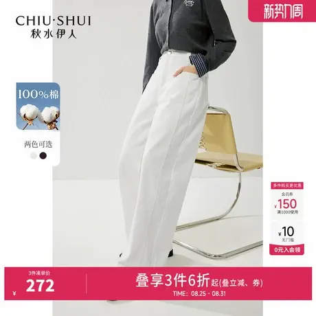 秋水伊人休闲直筒裤2025秋装新款时尚潮流简约中高腰纯棉牛仔裤女图片
