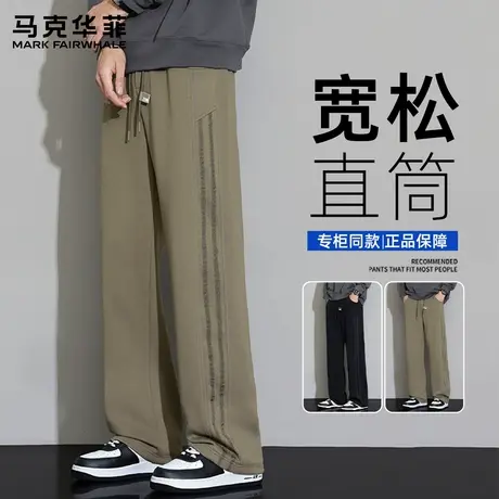 马克华菲裤子男士春秋款宽松长裤2025新款直筒休闲裤阔腿卫裤男款商品大图