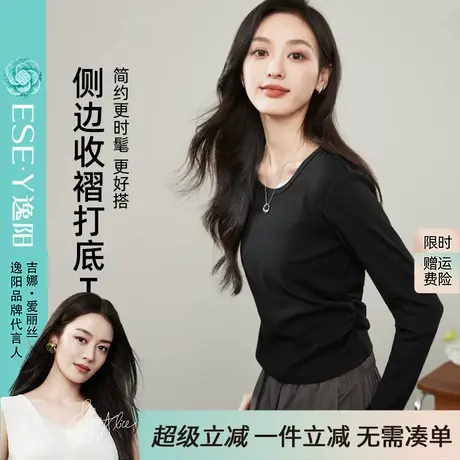 逸阳圆领长袖T恤女2025年秋新款收腰显瘦气质打底修身短款上衣商品大图