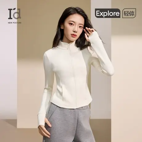 爱帝女秋季新款高级感立领卫衣拉链外套正肩修身显瘦短款上衣2025商品大图
