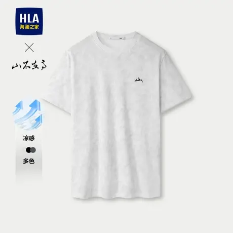HLA/海澜之家山不在高系列短袖T恤2025夏季新款圆领凉感上衣男装商品大图