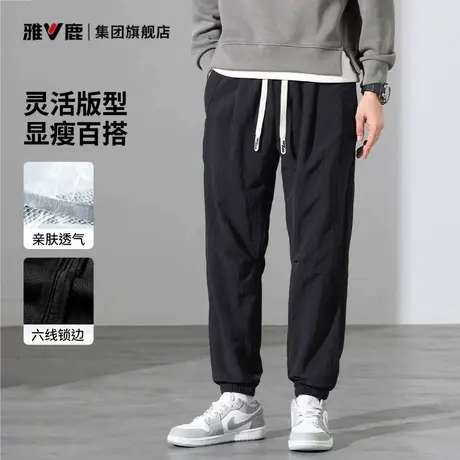 雅鹿男士休闲裤2025秋季束脚裤锥形垂感美式弹力长裤男显瘦九分裤图片