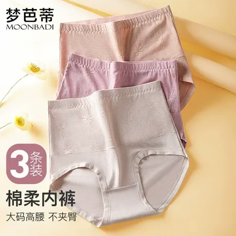 梦芭蒂--曼香大码内裤3条装商品大图