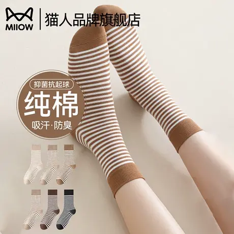 猫人袜子女条纹中筒无骨秋冬美拉德月子长袜抗菌防臭2025新款爆款商品大图