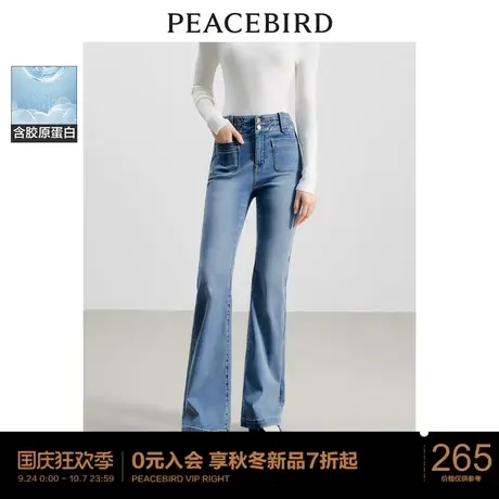 太平鸟女装高腰胶原蛋白小香风喇叭牛仔裤2023年秋冬新款微喇裤子图片