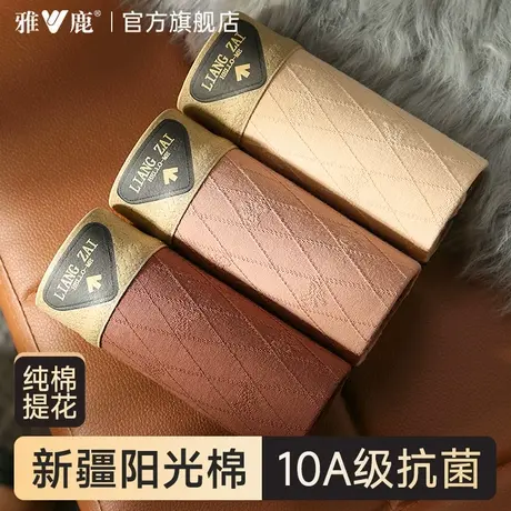 雅鹿男士内裤男生纯棉透气抗菌平角裤头四角短裤衩2026新款青少年商品大图