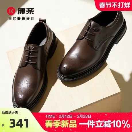 康奈布洛克皮鞋男士雕花圆头商务休闲2026春季新品潮流英伦风鞋子商品大图
