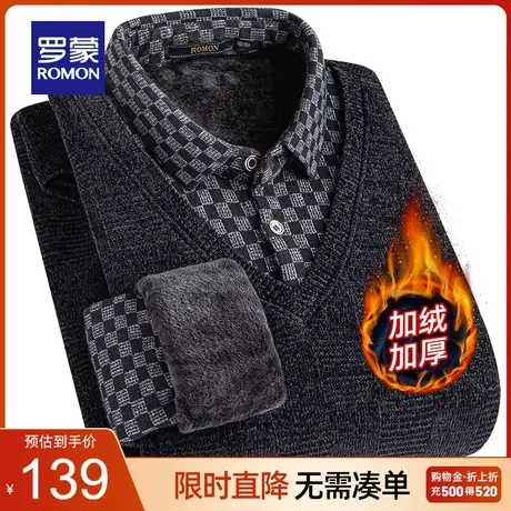【加绒保暖】罗蒙男士假两件针织衫2023秋冬新款棋盘格雪尼尔毛衣商品大图