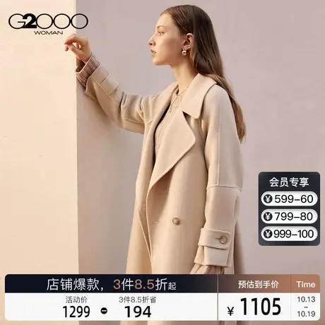 G2000商场新款平驳领剪裁可拆卸腰带2023年秋冬款毛呢大衣外套图片