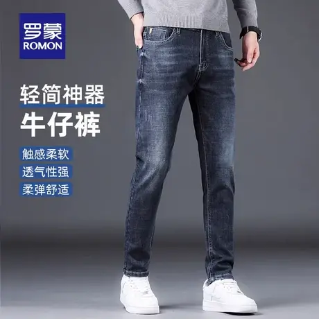 罗蒙男士牛仔裤2023秋季新款商务休闲裤简约百搭舒适修身小脚长裤图片