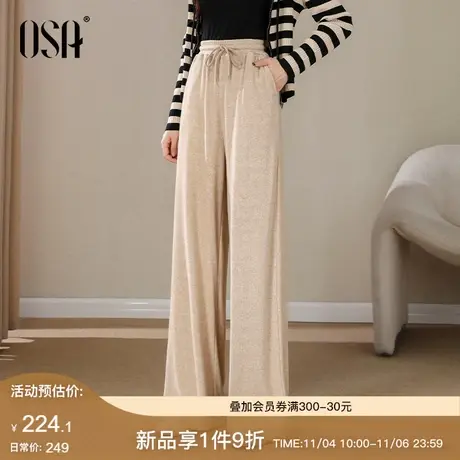 OSA欧莎高腰垂感休闲阔腿裤女秋冬季2023年新款直筒宽松显瘦长裤商品大图