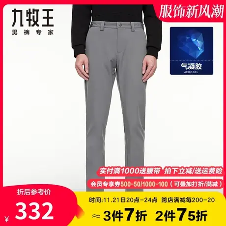 【气凝胶加绒保暖】九牧王休闲裤男春秋新款百搭高弹轻松舒适长裤图片