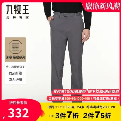 九牧王男装加绒西裤冬季中年成熟稳重舒适商务正装加厚保暖长裤子商品大图
