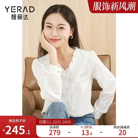 娅丽达木耳边长袖衬衫女春装2024新款上衣简约气质通勤白色衬衣女商品大图