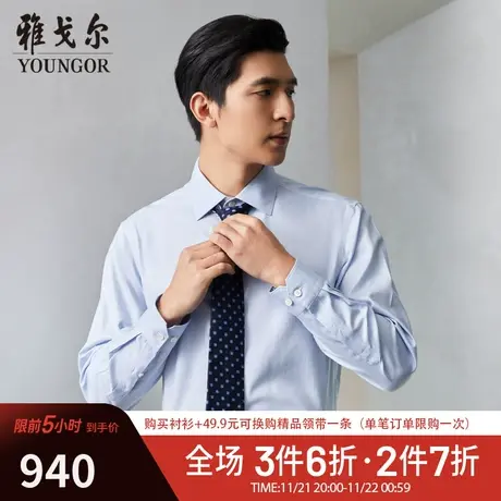 【商场同款】雅戈尔衬衫春季官方商务休闲舒适柔软上班长袖衬衫商品大图