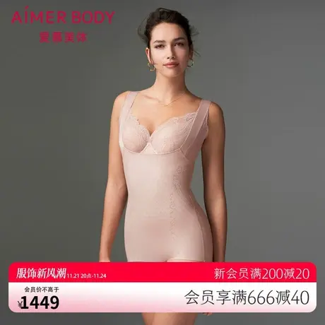 爱慕23AW简塑连体平角美体衣中型AD350381图片