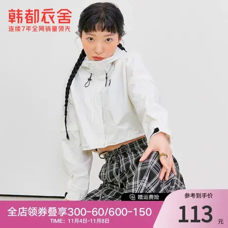 韩都衣舍防晒衫外套女连帽纯色上衣可拆袖短外套防晒服GQ11299图片
