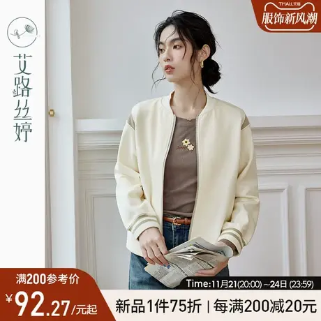 艾路丝婷拉链开衫短外套女2024年秋季新款小立领棒球服拼接小落肩图片