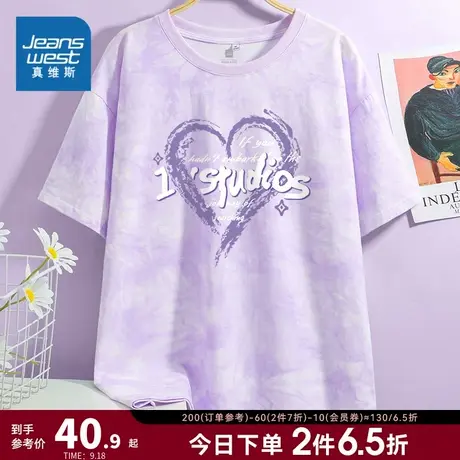 JR真维斯纯棉女上衣2023夏季新款 纯棉宽松圆领扎染洋气短袖T恤衫商品大图
