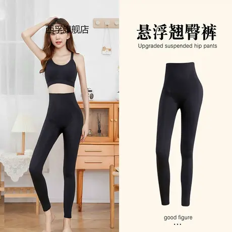 盒装悬浮裤外穿加绒修身提臀高弹黑色运动九分瑜伽保暖一体打底裤商品大图