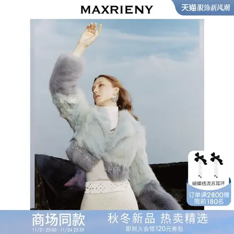 【商场同款】MAXRIENY精致轻奢华丽水晶流苏狐狸皮草冬款毛毛外套商品大图