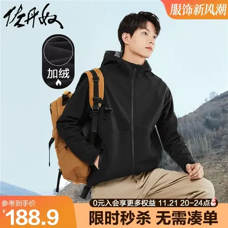 佐丹奴户外旅行服男复合摇粒绒软壳冲锋衣连帽防风夹克男01072677图片
